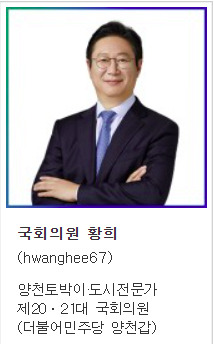 - 황희 문체부 장관 후보자가 자신의 블로그에 올린 소개 글.