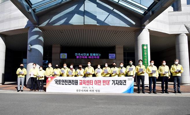 국토안전관리원 인재교육센터 이전 반대 기자회견 (진주=연합뉴스) 8일 경남 진주시의원들이 의회동 앞 광장에서 국토안전관리원 인재교육센터 이전 반대 기자회견을 열고 있다. 2021.2.8 [진주시의회 제공. 재판매 및 DB 금지] shchi@yna.co.kr(끝)