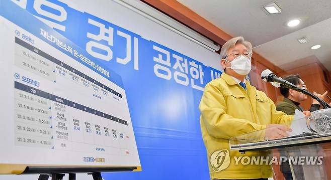 이재명 "내달 1일부터 모든 경기도민에 재난소득 10만원" [연합뉴스 자료사진]