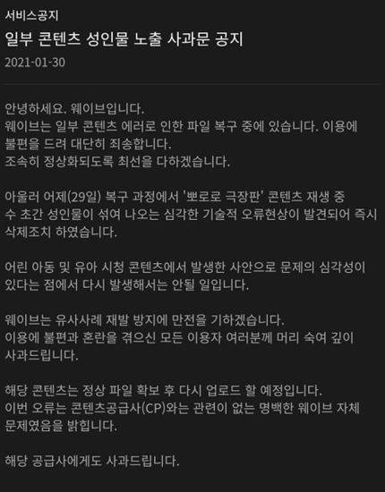 웨이브 홈페이지 캡쳐
