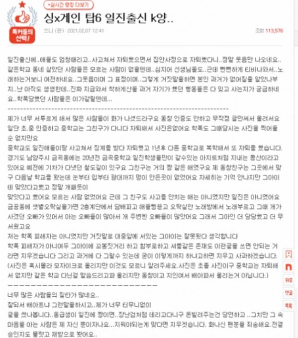[사진=네이트판]