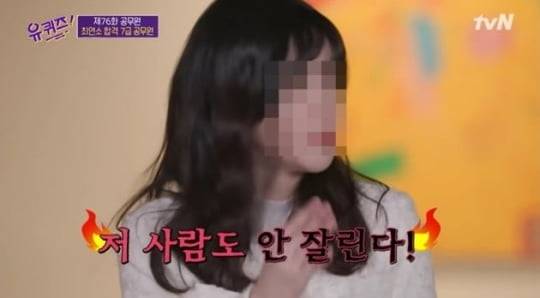 /사진=tvN '유 퀴즈 온 더 블록' 영상 캡처