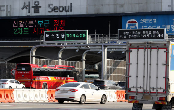 지난 3일 오후 경기도 성남시 궁내동 경부고속도로 서울톨게이트에서 차량들이 요금납부를 위해 서행하고 있다. 연합뉴스