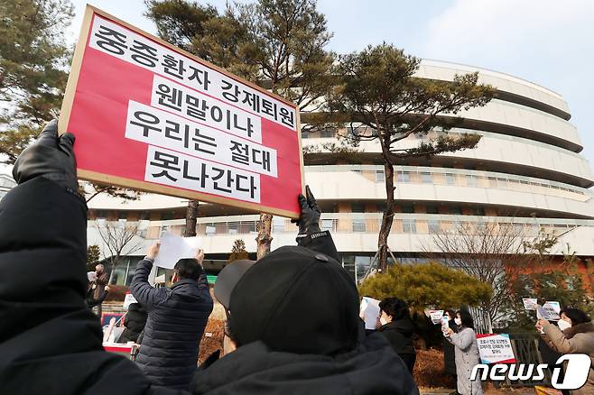 6일 오후 서울 강남구 세곡동 강남구립 행복요양병원 앞에서 입원 중인 환자의 보호자들이 '코로나19 전담 요양병원 강제지정 및 강제퇴원 반대 보호자 발대식'을 하고 있다. 2021.2.6/뉴스1 © News1 민경석 기자