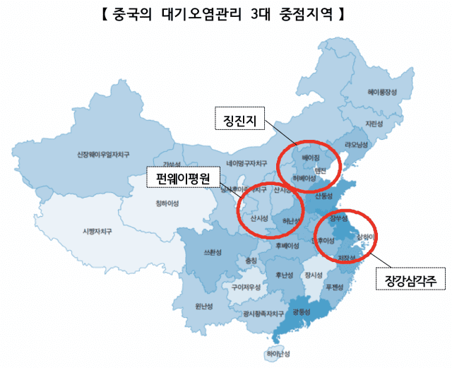 중국 대기오염관리 3대 중점지역. 자료=환경부