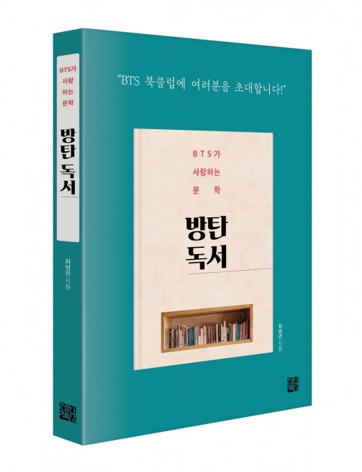 방탄독서 [정한책방]