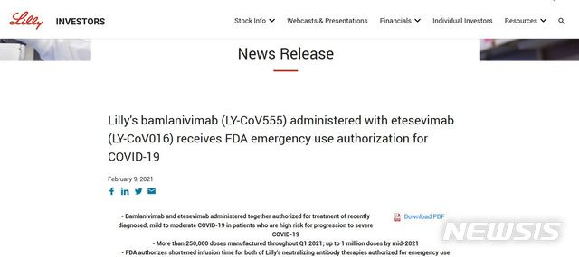 [서울=뉴시스] 제약업체 일라이 릴리는 9일(현지시간) 미국 식품의약국(FDA)로부터 신종 코로나바이러스 감염증(코로나19) 치료제에 대한 긴급 사용 승인을 받았다고 발표했다. 사진은 일라이 릴리 홈페이지. 2021.02.10