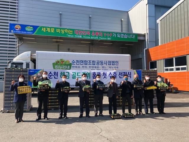 10일 전남 순천시 과수거점산지유통센터(APC)에서 해금 골드키위 수출 선적식이 열리고 있다. *재판매 및 DB 금지