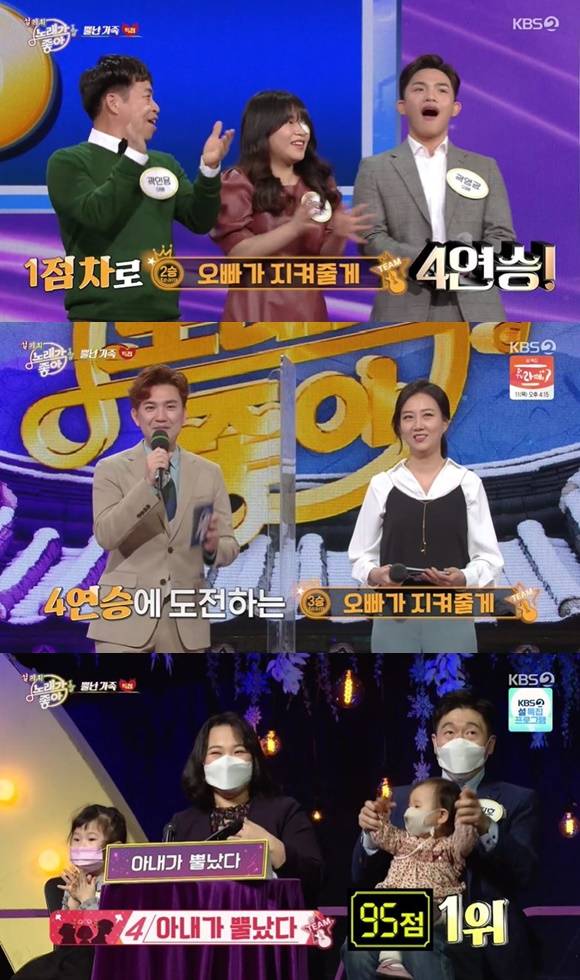 /사진= KBS 2TV 예능 '노래가 좋아' 방송 화면