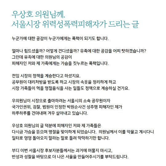 (자료=김재련 변호사 페이스북)