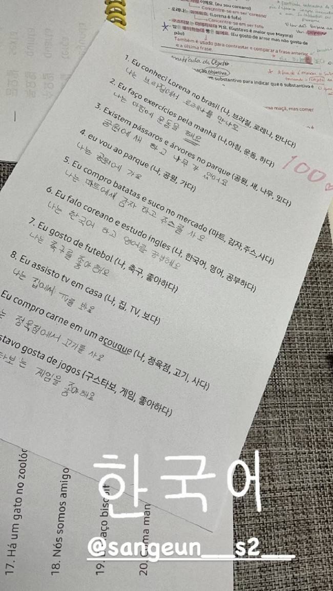 구스타보 아내가 SNS(@mayarazerbetto)에 게시한 한국어 학습 자료