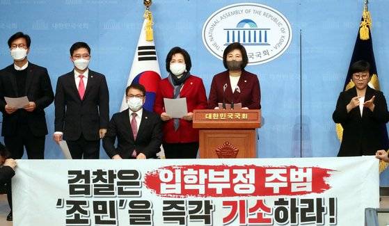 국민의힘 정경희 의원 등이 1일 국회 소통관에서 조국 전 법무부 장관 딸 조민씨 기소 촉구 기자회견을 하고 있다. 오종택 기자