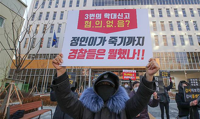 지난 3일 서울 강서경찰서 앞에서 열린 정인이 사건 관련 아동보호전문기관 고발 기자회견에서 대한아동학대방지협회 회원들이 해당 사건의 진상규명을 촉구하는 손팻말을 들고 있다. 연합뉴스