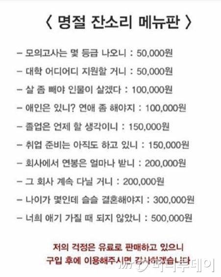 /사진=온라인 커뮤니티