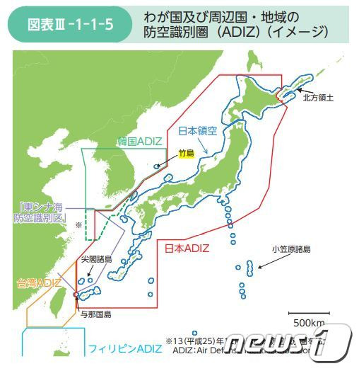 2020년판 일본 방위백서에 실린 '일본 및 주변국의 방공식별권(ADIZ)' 도표. '다케시마'(竹島)로 표기된 독도 주변 상공에 일본 영공을 뜻하는 파란색 실선 표시가 돼 있다. (일본 방위백서 캡처) © 뉴스1