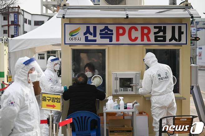 여주시가 전국 최초로 실시하고 있는 신속PCR검사 모습.(뉴스1 DB)© News1