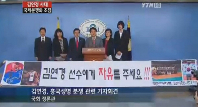 이적파동 당시 YTN 뉴스 화면