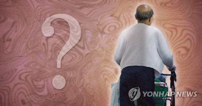 실종 노인 (PG) [제작 최자윤] 일러스트