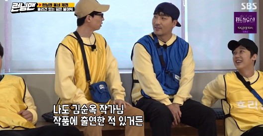 Yoo Jae-Suk summoned the past that was praised for appearing in Kim Soon-ok writers drama.In addition, Yoon Jong-hoon, Park Eun-suk, and Ha Do-kwon appeared to show off their entertainment.On SBS Running Man broadcast on the 14th, Yoon Jong-hoon Park Eun-suk Ha Do-kwon of the drama Penthouse was scrambled while it was held as a running race.Song Ji-hyo seemed to be a good face in the appearance of Yoon Jong-hoon on this day, and Yoo Jae-Suk said, Those who have a relationship with Ji Hyo are always awkward.Jong-hoon said, I think Ji-hyo does not have a good memory, and Haha said, It is right to pretend not to know.Yoo Jae-Suk was also surprised that Park Eun-suk was thirty-eight, and Yang Se-chan was surprised that he much more (speaking) and made a mistake.Yoo Jae-Suk said, Suk Jin-hyung, for a while, I see Park Eun-suk and say it is during, and Ji Suk-jin said, When did I say it was my mouth?Yoo Jae-Suk repeatedly revealed and laughed, Ji Suk-jin said he would see him in his 30s somewhere.Ha Do-kwon, a regular performer in Running Man, said, I have no desire. I came to catch Yang Se-chan.When Ha Do-kwons real name was revealed to be Kim Yong-gu, the members laughed, saying, The tools are more appropriate, If you went to school with the tools, you would have teased them all the time.In the neighborhood championships, Song Ji-hyo, Yang Se-chan, Lee Kwang-soo, and Jeon So-min Haha Ha Do-kwon Park Eun-suk, Gangwon Province, South Korea team Ji Suk-jin Yoo Jae-Suk Kim Jong- Cook Yoon Jong-hoon added.On this day, Running Man moved to the first mission place where knowledge, power and speed were needed.On this day, Ha Do-kwon sat next to Yoo Jae-Suk and Yoo Jae-Suk asked, Are you not on our side?Ha Do-kwon laughed and laughed, saying, I want to be attached to power.Yoo Jae-Suk asked Ha Do-kwon about the recent filming of Penthouse 2 and boasted that I have also appeared in Kim Soon-oks work and Ha Do-kwon replied, I heard you received praise.I wanted you to say hello to the writer, and I made a cameo appearance twice in a row on My Daughters Golden Month, and the writer praised me at the time, said Yoo Jae-Suk, who expressed his pride.Kim Jong-kook said, I praised you because you do not see it once. Yoo Jae-Suk recalled Kim Jong-kooks drama appearance, saying, Do you talk about producer?Kim Jong-kook laughed, self-disciplined, I praised you too.In the quiz showdown where the name tag was torn, Park Eun-suk Yoon Jong-hoon Lee Kwang-soo laughed at the wrong answer parade quickly.In the quiz showdown mission, Gangwon Province and South Korea won the game; however, the team without hooligans was replaced by a rule that added points.The second mission was a game of foot table tennis, and Park Eun-suk showed a reversal of the gifted talent of the invincible foot table tennis, and admired This is Eun Seok is a game and I am so good.The members who were in the end of the game, who were defeated in the table tennis, teased that the back is wet with sweat and Kim Jong-kook laughed at the collapsed ball game.The last game was a game of Catch Me, a balloon catch that unfolds in a complex obstacle.The joy of the local gold medal went to Haha and Ji Suk-jin and Lee Kwang-soo won the penalty.