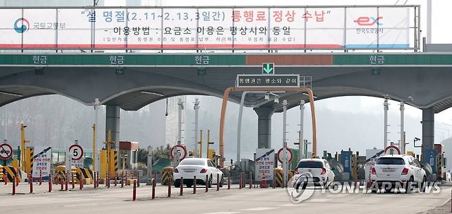 설 연휴 고속도로 [연합뉴스 자료사진]