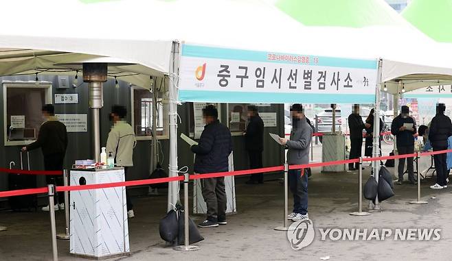 코로나19 검사 대기하는 시민들 (서울=연합뉴스) 김인철 기자 = 설 연휴 마지막 날인 14일 서울역 광장에 마련된 신종 코로나바이러스 감염증(코로나19) 임시 선별진료소에서 검사를 받으려는 시민들이 대기하고 있다. 2021.2.14 yatoya@yna.co.kr