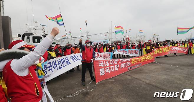 15일 오전 제주 근해유자망어선주협의회 관계자들이 제주항 2부두에서 해양수산부의 오징어 총허용어획량(TAC) 제도 시행에 반대하는 집회를 열고 있다.2021.2.15/뉴스1 © News1 오현지 기자