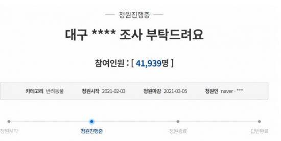 지난 3일 청와대 국민청원 게시판에는 대구 동물원의 동물학대 의혹을 조사해달라는 청원글이 올라왔다. / 사진=청와대 국민청원 게시판 캡처