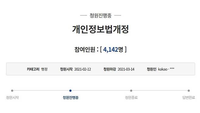 /사진=청와대 청원 게시판 캡처