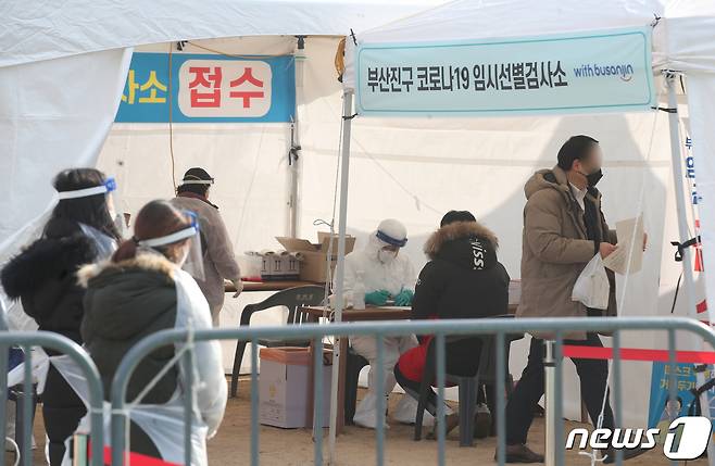 부산 부산진구 놀이마루 운동장에 마련된 코로나19 임시 선별진료소 © News1 DB