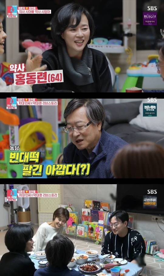 SBS '동상이몽2-너는 내 운명'