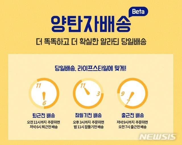 [서울=뉴시스]알라딘 양탄자 배송. (사진 = 알라딘 제공) 2021.02.16.photo@newsis.com