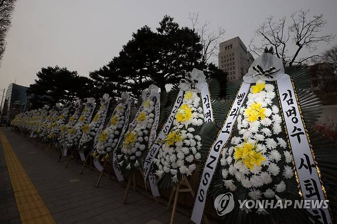 대법원 앞 근조화환 (서울=연합뉴스) 윤동진 기자 = 16일 오전 서울 서초구 대법원 앞에 김명수 대법원장 사퇴를 촉구하는 근조화환이 놓여있다. 2021.2.16 mon@yna.co.kr