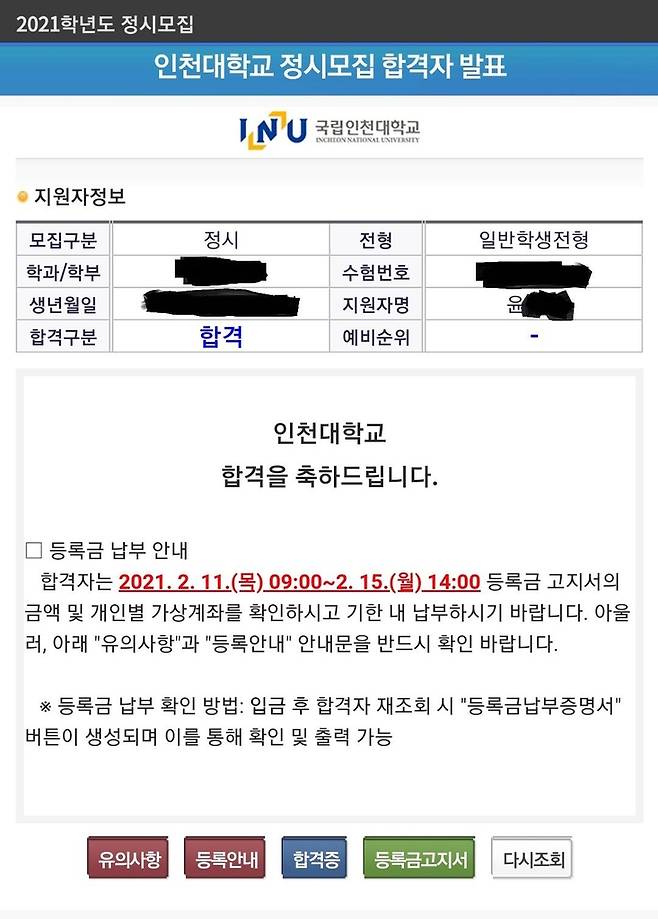 [수험생 A씨 제공. 재판매 및 DB 금지]