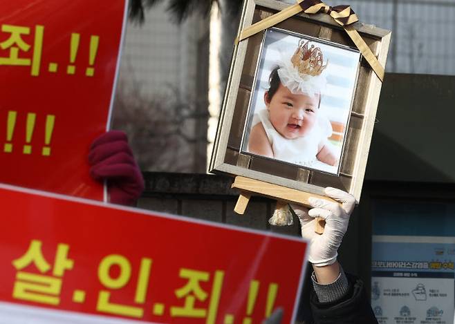 양부모에게 학대를 당해 숨진 16개월 영아 ‘정인이 사건’의 증인신문이 열린 17일 서울 양천구 서울남부지법 앞에서 시민들이 양부모의 엄벌을 촉구하는 내용의 피켓을 들고 있다. (사진=연합뉴스)