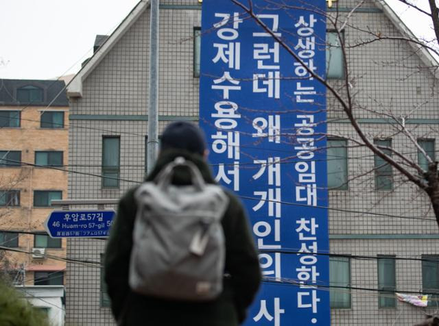 15일 오전 서울 용산구 쪽방촌 일대에 공공주택지구사업 계획에 반발하는 후암특계1구역(동자) 준비추진위원회가 설치한 현수막이 게시돼 있다. 해당 사업은 '2.4 공급대책'과 무관하게 추진된 사업이다. 뉴스1