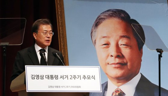 문재인 대통령이 2017년 11월 22일 국립 서울현충원에서 열린 고 김영삼 전 대통령 서거 2주기 추도식에서 추모사를 하고 있다. 두 사람은 거제가 고향이고 경남고 선후배이기도 하다. [청와대 사진기자단]