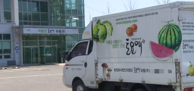 의령군 농산물 유통기업 ‘토요애’