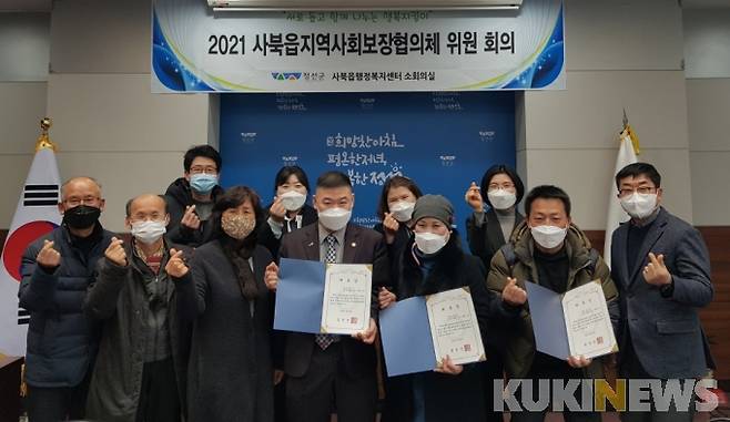 강원 정선군 사북읍지역사회보장협의체.