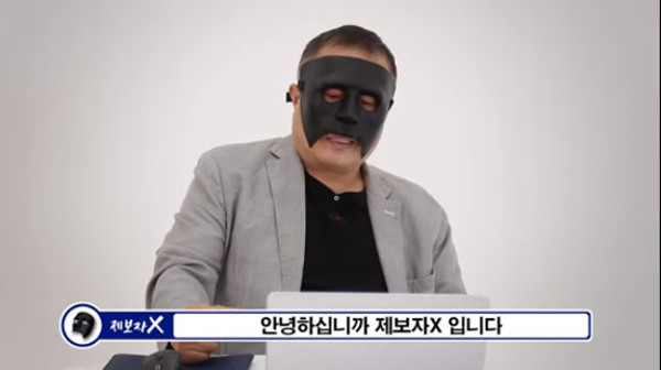 ‘제보자X’ 지모씨 유튜브 화면 캡처