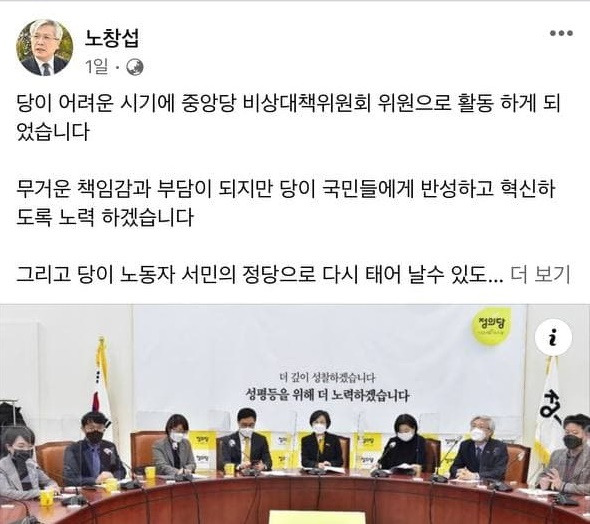 노창섭 창원시의회 부의장 페이스북 캡쳐.