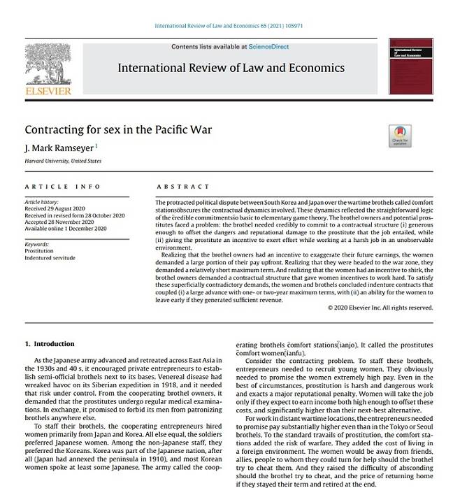 램지어 교수의 논문 '태평양 전쟁에서 성매매 계약'. 연합뉴스