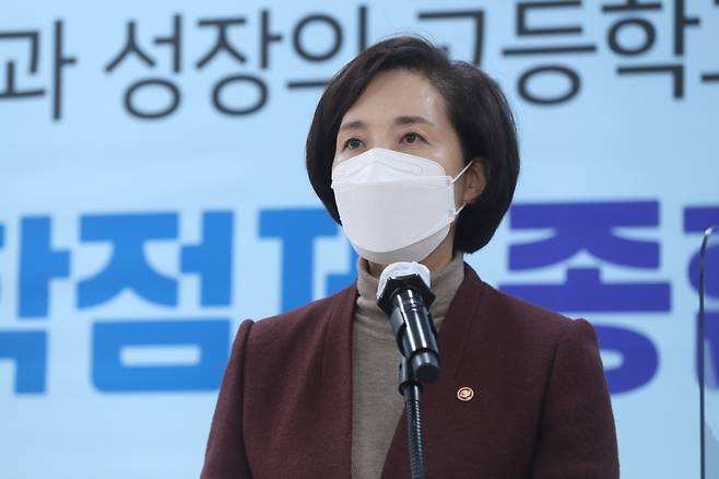 유은혜 부총리 겸 교육부 장관이 17일 경기도 구리시 갈매고등학교를 찾아 고교학점제 종합 추진 계획에 대한 브리핑을 하고 있다. ⓒ연합뉴스