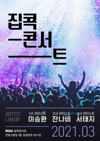 MBC 제공