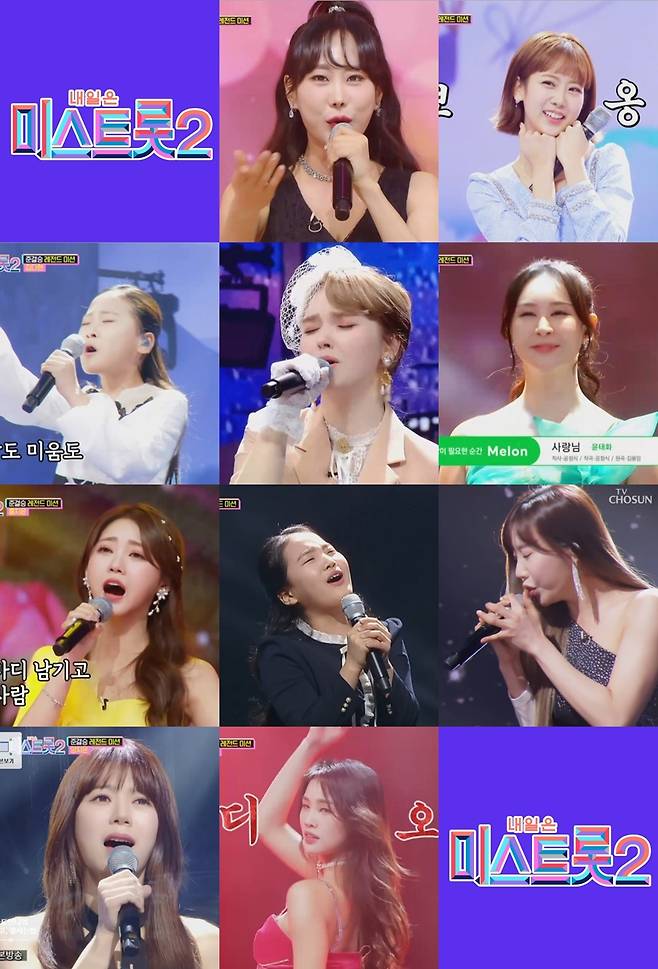 ▲ 출처|TV조선 '미스트롯2' 방송화면 캡처