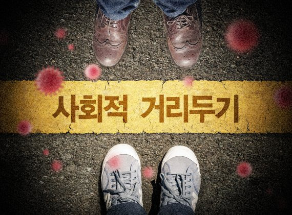 사회적 거리두기 /사진=뉴시스