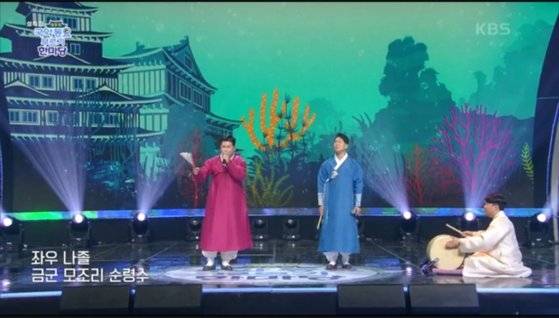지난 11일 KBS에서 설특집으로 방영된 '2021 국악동요 부르기 한마당'의 장면. 무대 배경으로 일본성으로 추정되는 이미지가 보인다. [KBS 홈페이지 캡처]