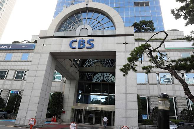 CBS 사옥 전경. (연합뉴스)