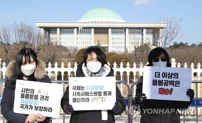 참여연대, 노인장기요양공대위, 한국노총, 민주노총 관계자들이 17일 오전 서울 여의도 국회 앞에서 기자회견을 열고 사회서비스원법 통과 촉구 발언을 이어가고 있다. 