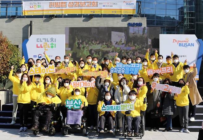 부산테크노파크가 18일 개최한 2020 부산스마트시티챌린지 예비사업 리빙랩 성과보고회 참석자들이 기념촬영을 하고 있다./사진제공=부산테크노파크