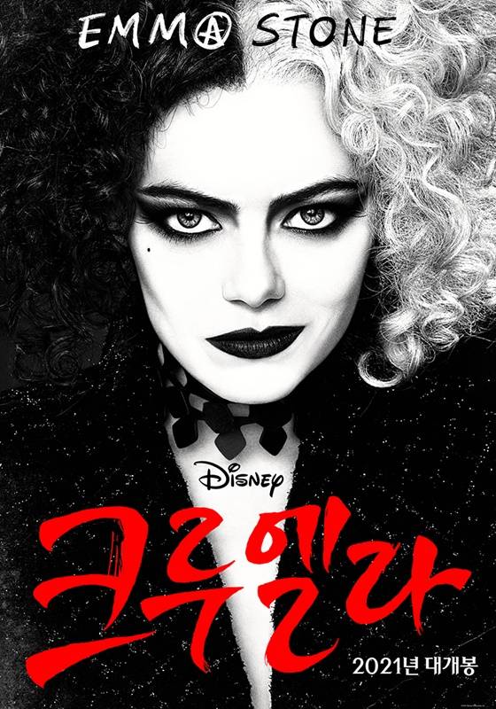 /사진=영화 '크루엘라' 2차 포스터